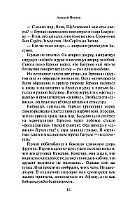 Ненастье